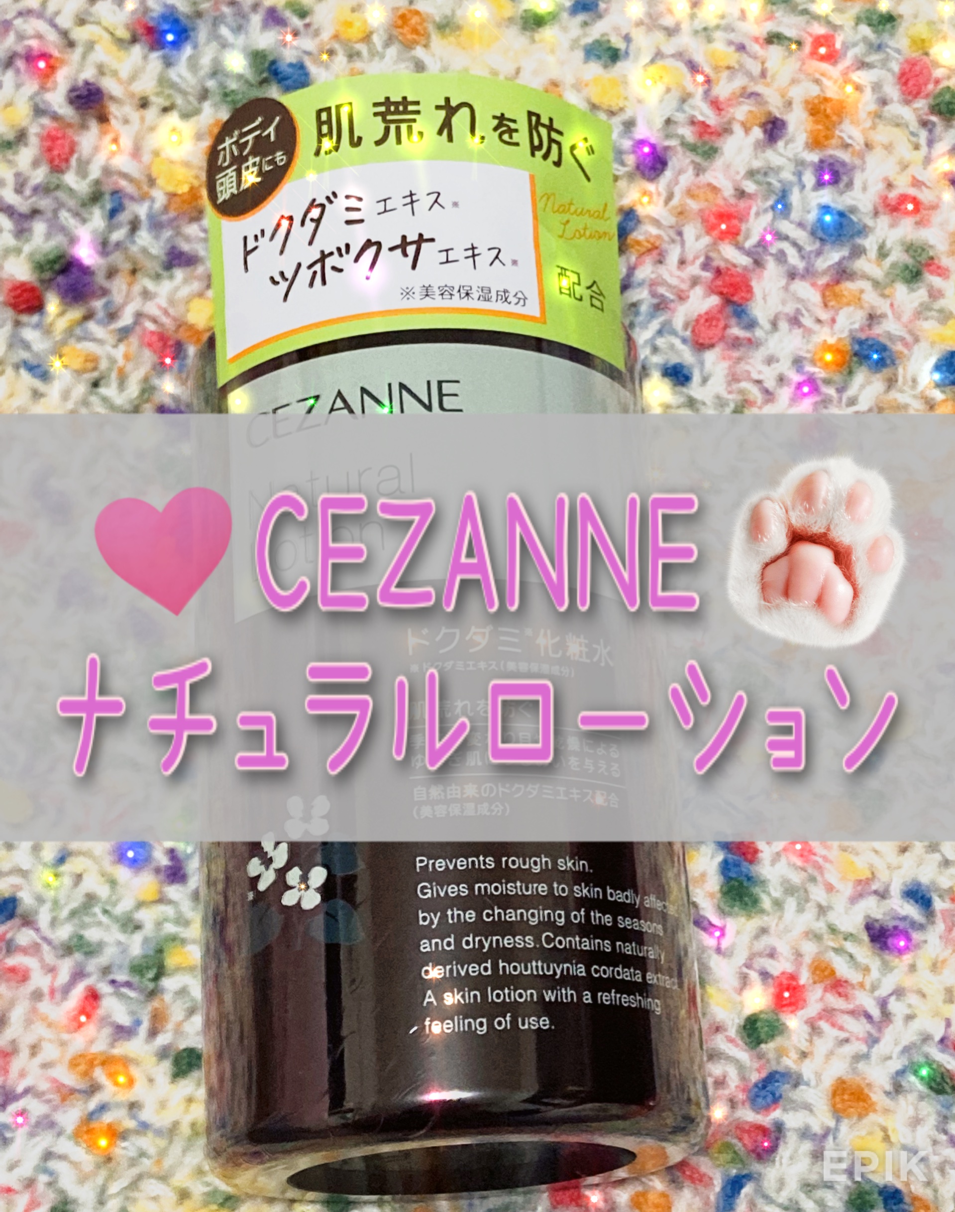 ナチュラルローション/CEZANNE/化粧水を使ったクチコミ（1枚目）