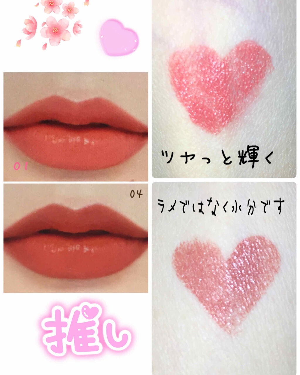 melting dewy lips/CLIO/口紅を使ったクチコミ(3枚目)