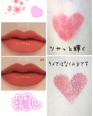 melting dewy lips MAPLE DAY/CLIO/口紅を使ったクチコミ（3枚目）