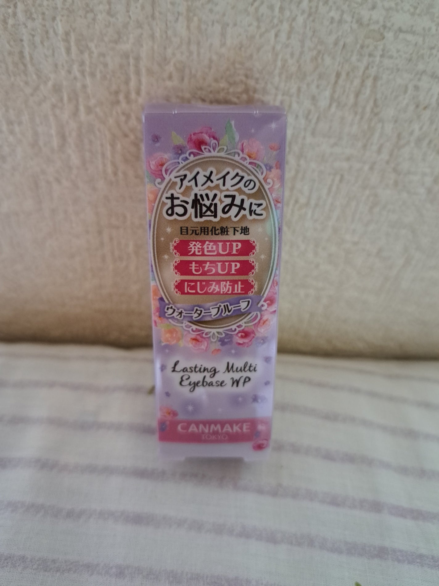 ラスティングマルチアイベース WP/キャンメイク/アイシャドウベースを使ったクチコミ(1枚目)
