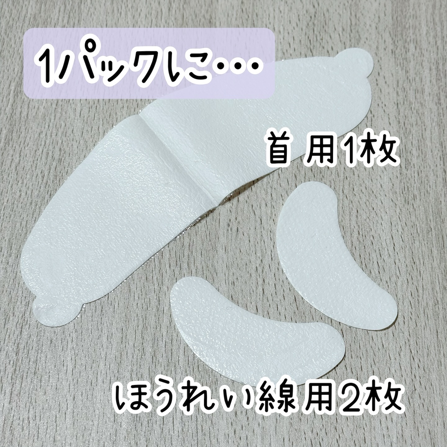 RTXペプチショットネックパッチ/Dr.G/シートマスク・パックを使ったクチコミ（3枚目）