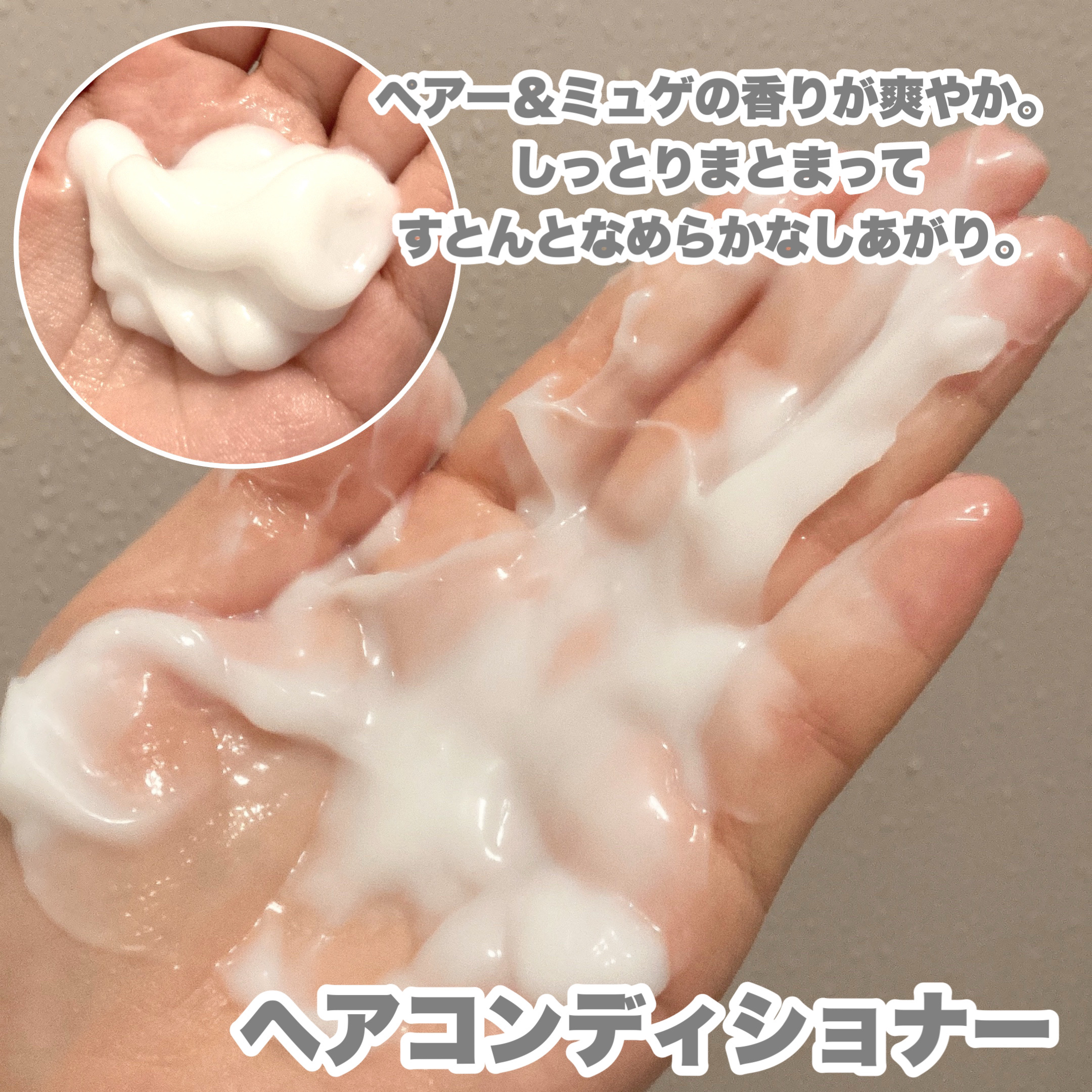 SS ビオリス ピュアレタッチ ぱやとぅや シャンプー/ヘアコンディショナー シャンプー本体 480mL/SSビオリス/市販シャンプーを使ったクチコミ（3枚目）