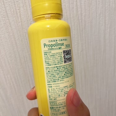 プロポリンス 柚子 ちいかわデザイン（150ml）/プロポリンス/マウスウォッシュ・スプレーを使ったクチコミ（2枚目）