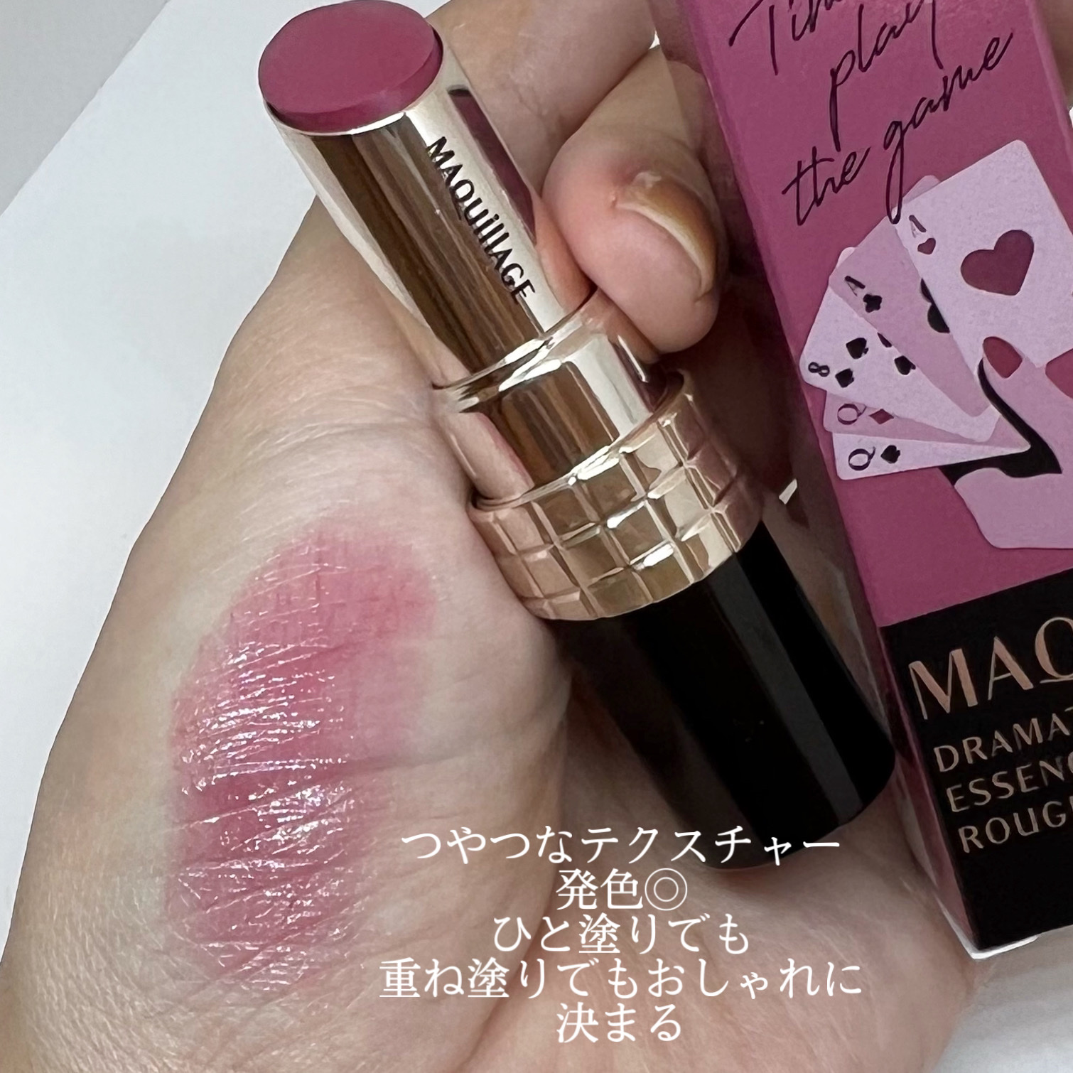 ドラマティックエッセンスルージュ RS301/マキアージュ/口紅を使ったクチコミ（3枚目）