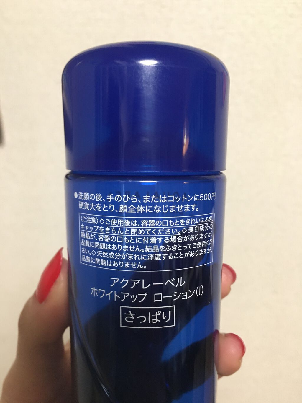 ホワイトアップ ローション(II)/アクアレーベル/化粧水を使ったクチコミ(2枚目)