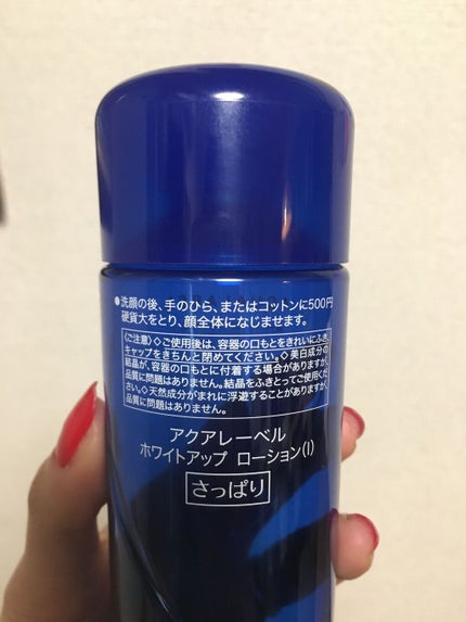 ホワイトアップ ローション(II)/アクアレーベル/化粧水を使ったクチコミ(2枚目)