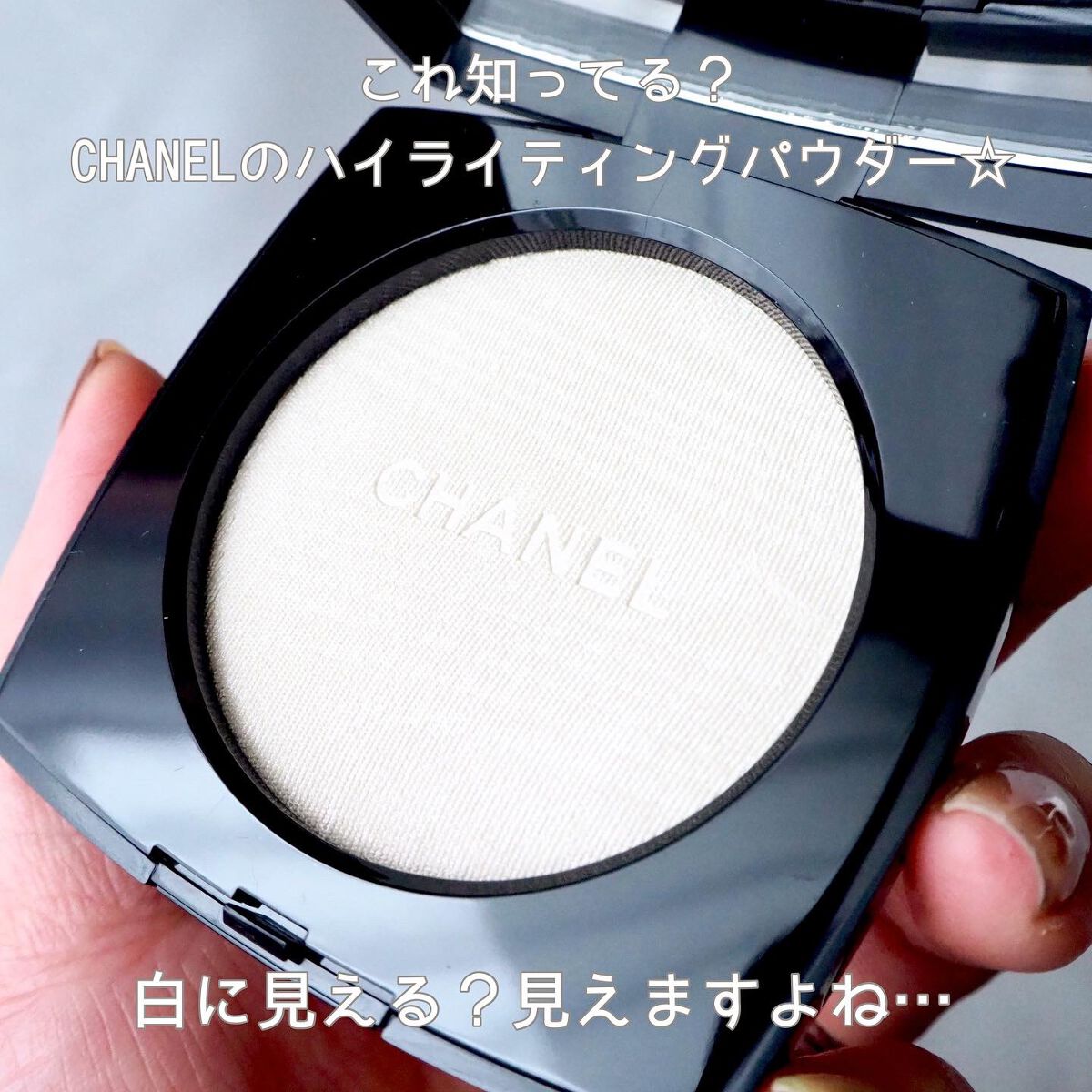 プードゥル ルミエール/CHANEL/パウダーハイライトを使ったクチコミ（2枚目）