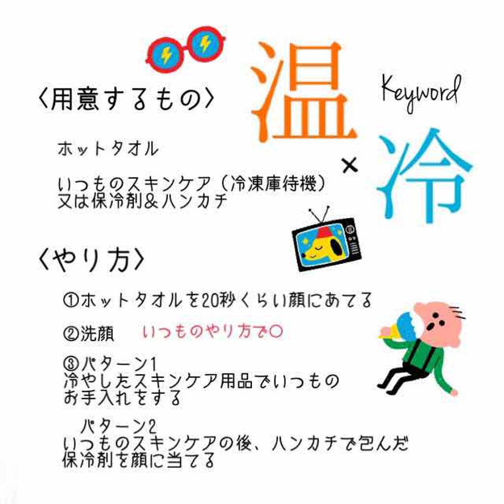 ぴこり/ @picocosme100 on LIPS 「*Howto*#ぴこりの毛穴特集毛穴レスになる、洗顔+スキンケ..」(2枚目)