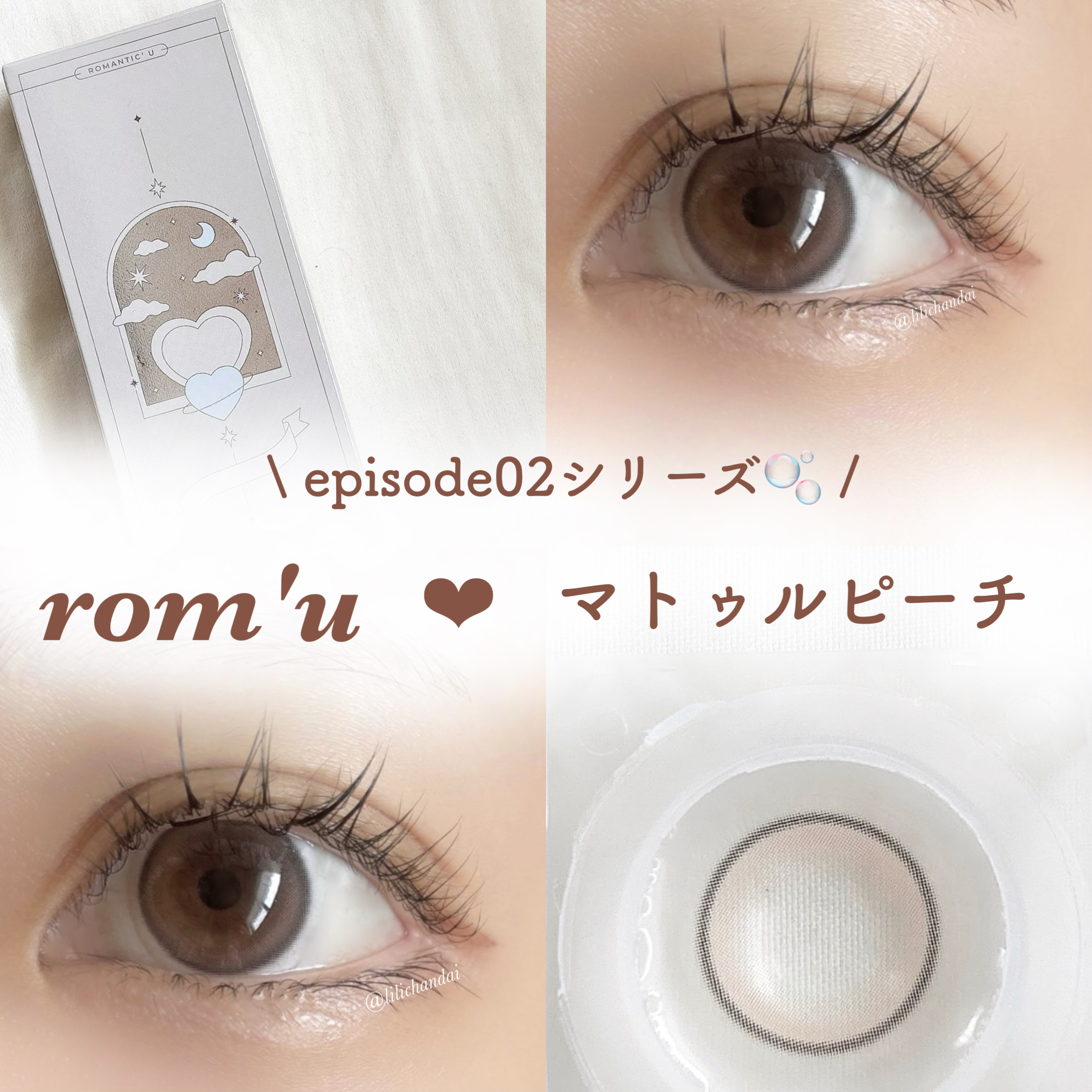 rom’u episode02 1day mottle peach（マトゥルピーチ）/rom’u/ワンデー（１DAY）カラコンを使ったクチコミ（1枚目）