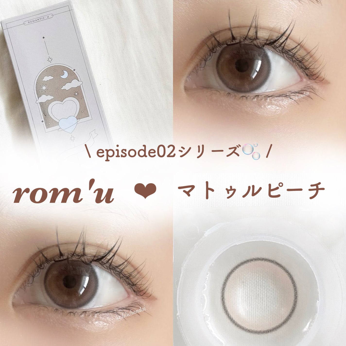 rom’u episode02 1day/rom’u/ワンデー(1DAY)カラコンを使ったクチコミ(1枚目)
