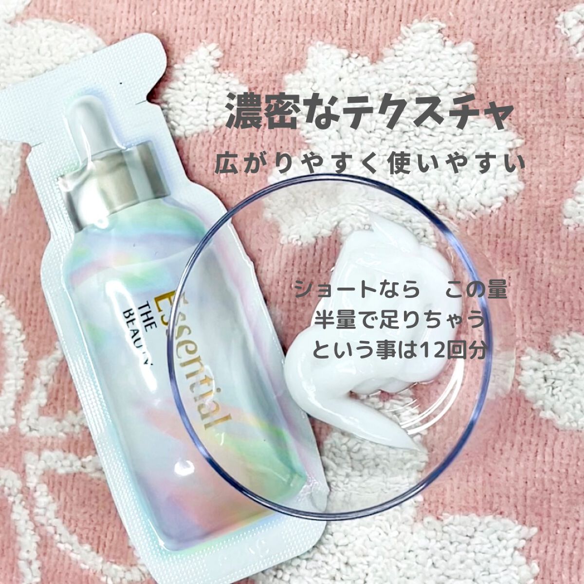 ザビューティ うるツヤチャージヘアパック/エッセンシャル/ヘアマスク・ヘアパックを使ったクチコミ(2枚目)