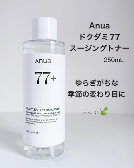 ドクダミ 77 スージングトナー/Anua/化粧水を使ったクチコミ(4枚目)