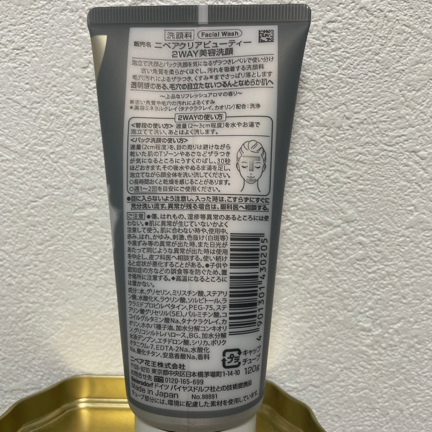 ニベア2WAY美容洗顔/ニベア/洗顔フォームを使ったクチコミ(2枚目)