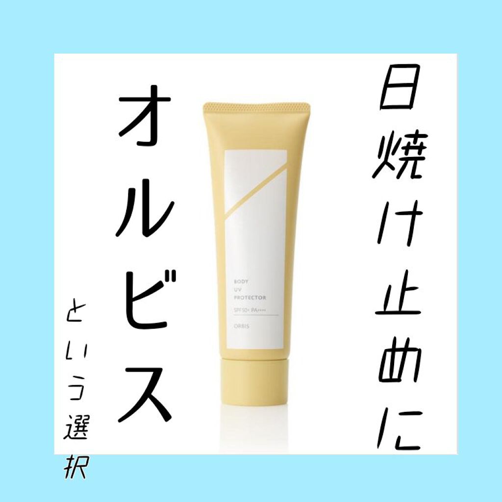 ボディ UV プロテクター/オルビス/日焼け止めジェルを使ったクチコミ（1枚目）