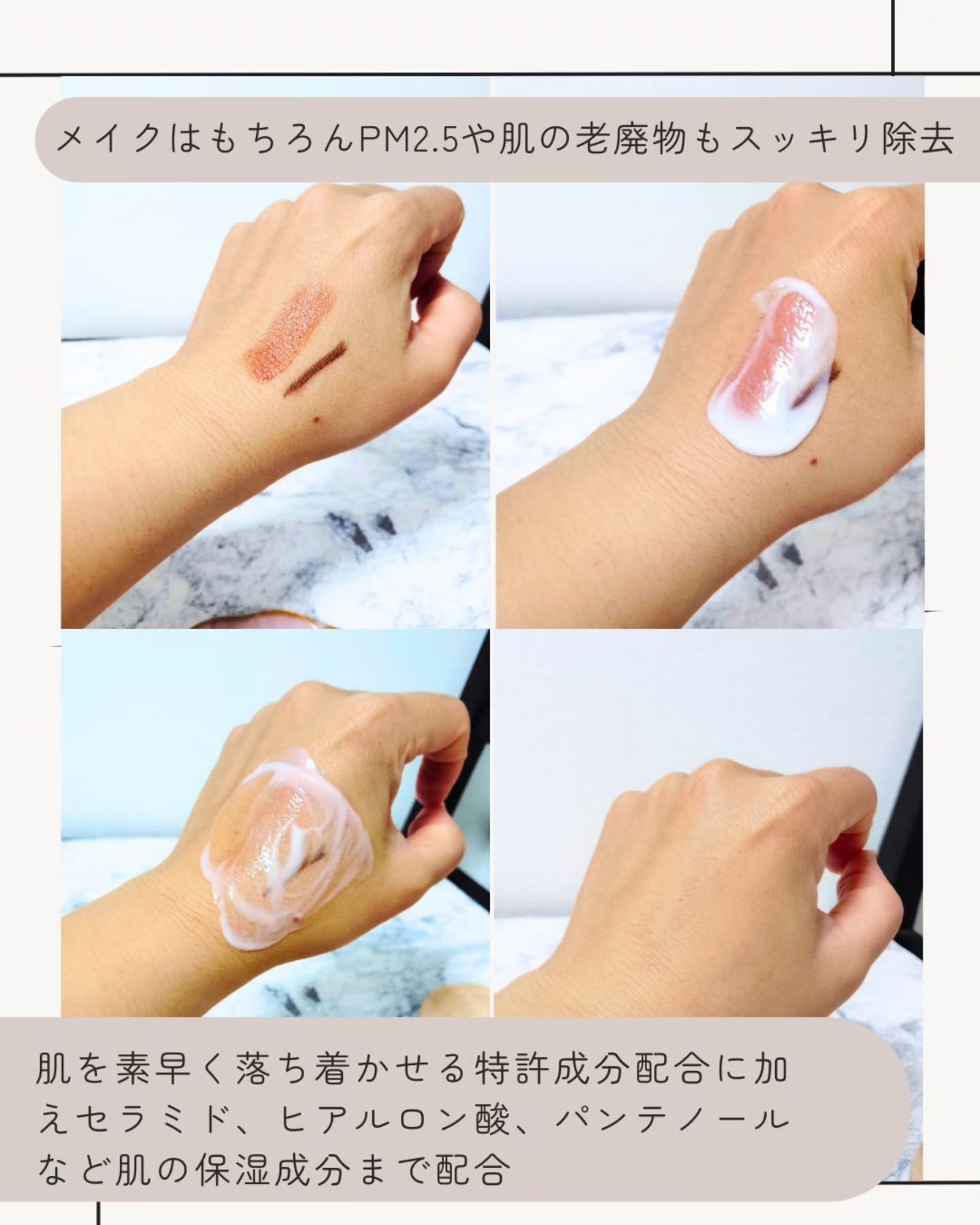 セーフミー リリーフモイスチャー クレンジングミルク /make prem/ミルククレンジングを使ったクチコミ（3枚目）