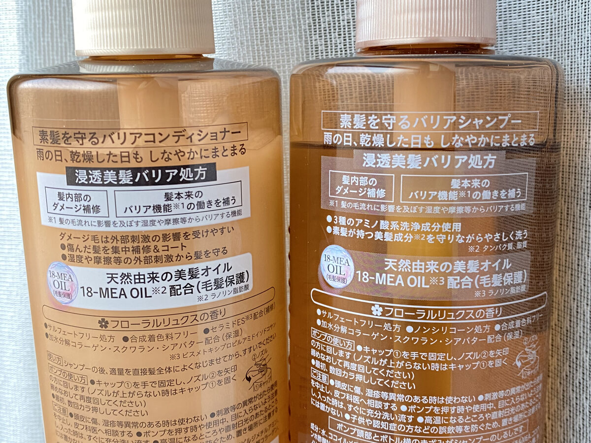 ザビューティ 髪のキメ美容素髪を守る バリアシャンプー/コンディショナー/エッセンシャル/シャンプー・コンディショナーを使ったクチコミ（2枚目）