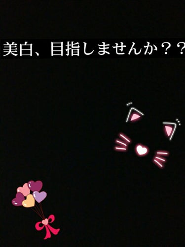 お久しぶりです！



中学受験はそろそろ終わって高校受験や大学受験の時期ですね…



私は中学受験しました笑笑



ところで！



私、２月１日から毎朝顔だけ日焼け止め塗ってたんですよ




