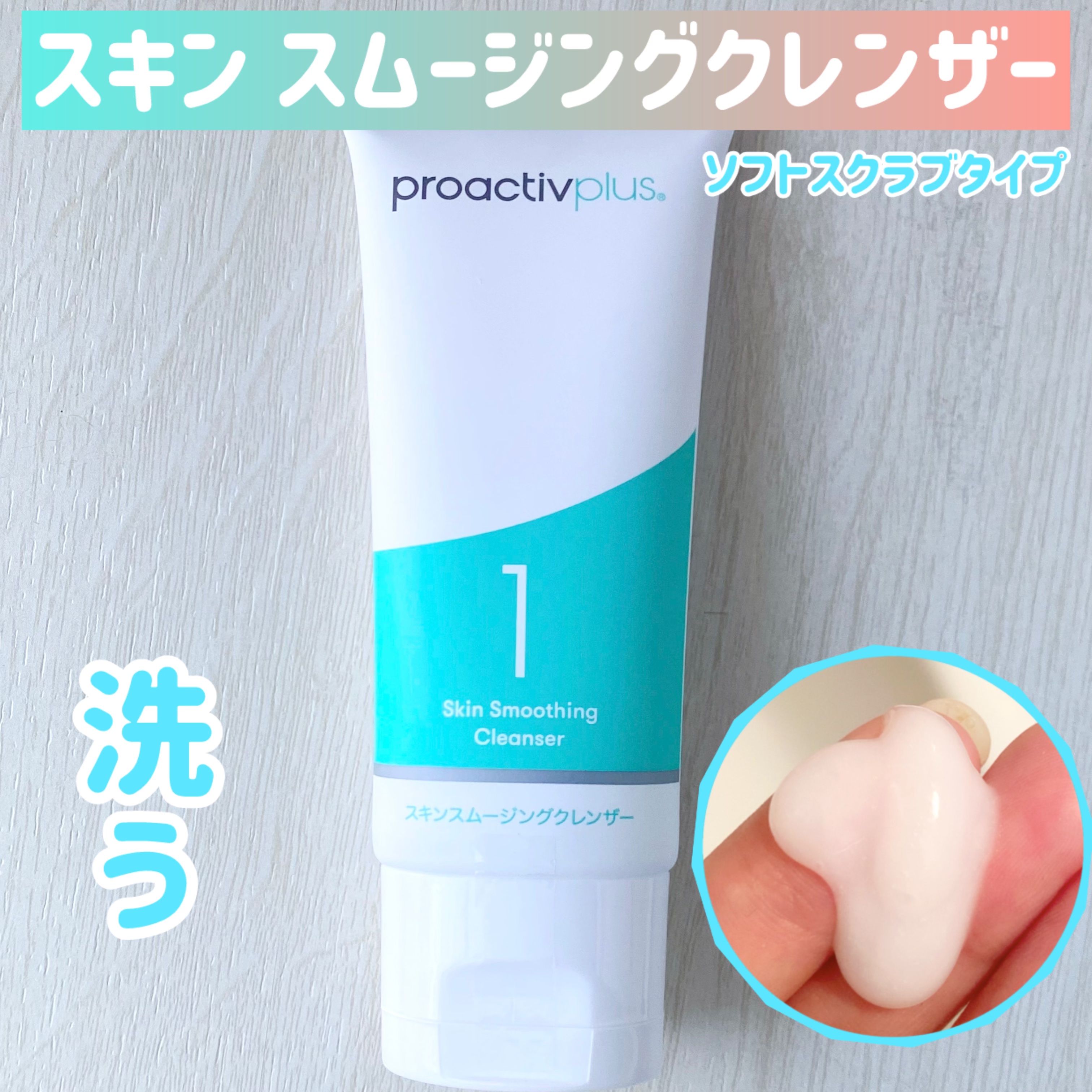 スマートセット｜プロアクティブの口コミ - ニキビケアスキンケア