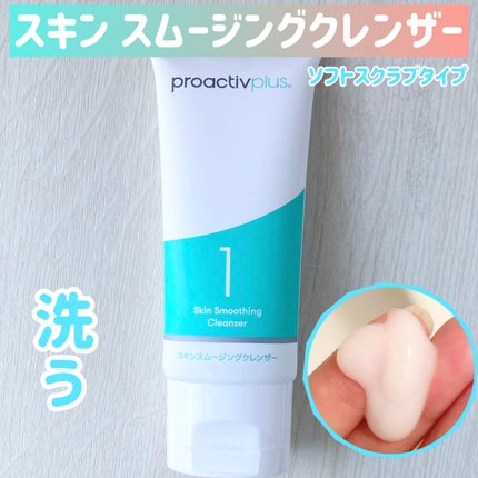 スマートセット/プロアクティブ/スキンケアキットを使ったクチコミ(2枚目)