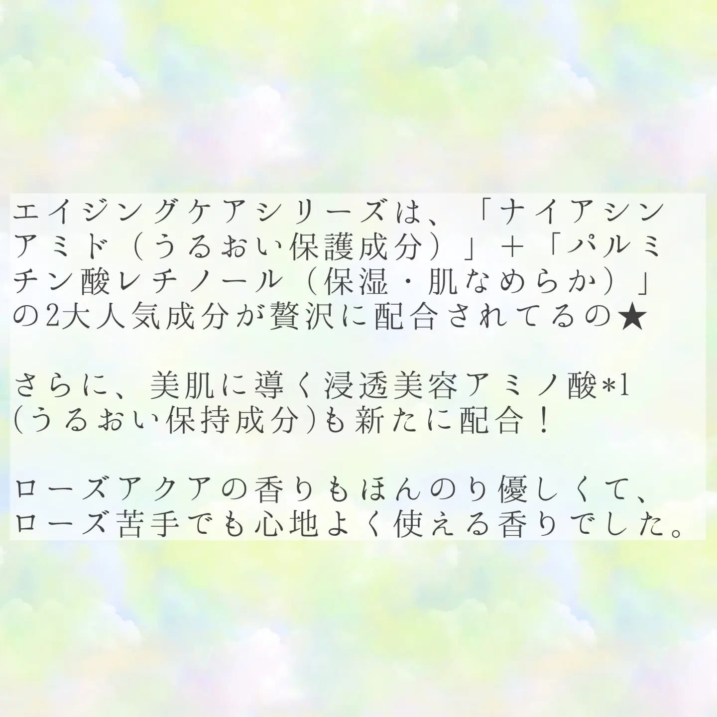 トリートメントミルク　（オイルイン）　とてもしっとり/アクアレーベル/乳液を使ったクチコミ（2枚目）