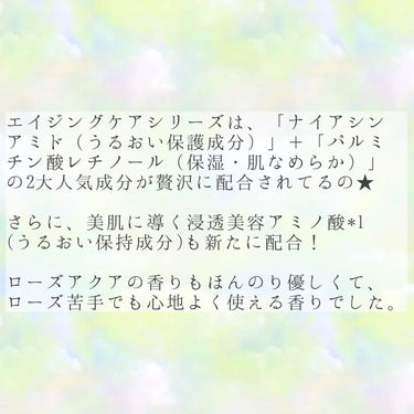 アクアレーベル トリートメントミルク（オイルイン）とてもしっとりのクチコミ「進化した化粧水＆乳液をアクアレーベルさまからいただきました。

資生堂がもつエステの知見から、.....」（2枚目）