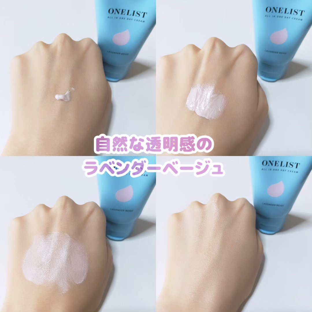 ワンリスト オールインワン デイクリーム/ナリスアップ/オールインワン化粧品を使ったクチコミ（3枚目）