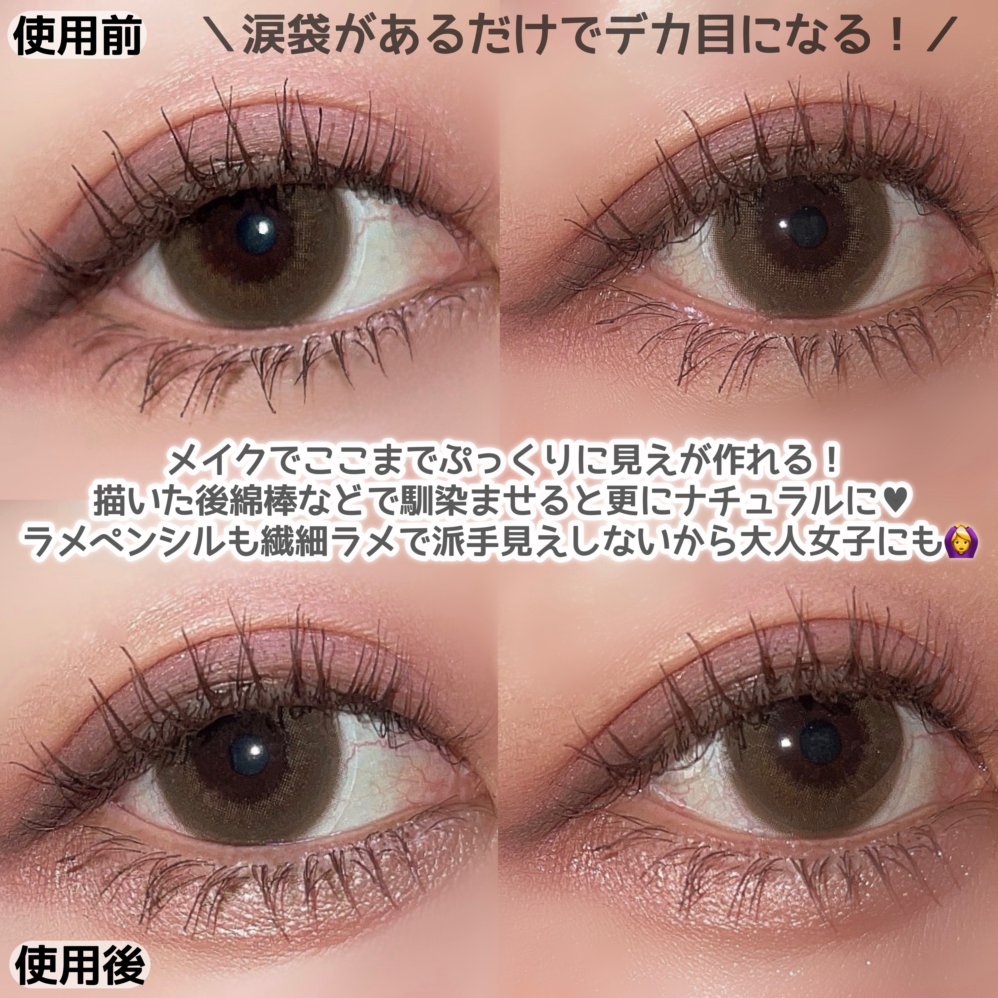 ラメペンシル/アイホリック/ペンシルアイライナーを使ったクチコミ（3枚目）