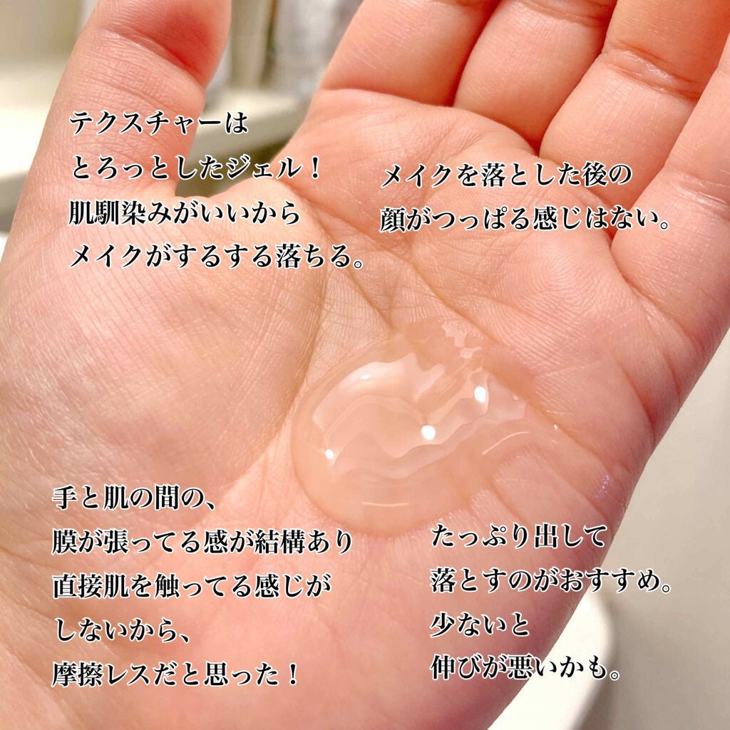 整肌クレンジング ジェル/ファンケル/クレンジングジェルを使ったクチコミ(3枚目)