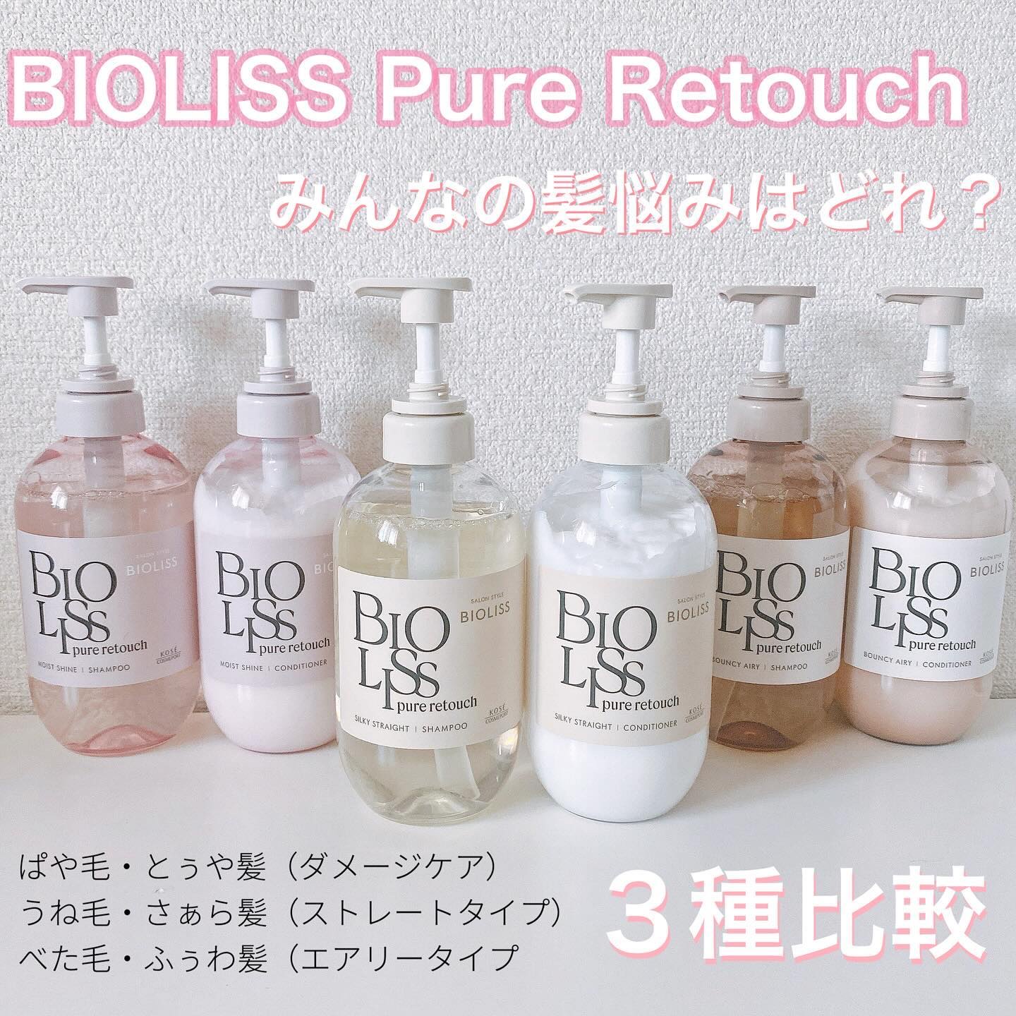 SS ビオリス ピュアレタッチ ぺたふぅわ シャンプー/ヘアコンディショナー/SSビオリス/市販シャンプーを使ったクチコミ（1枚目）