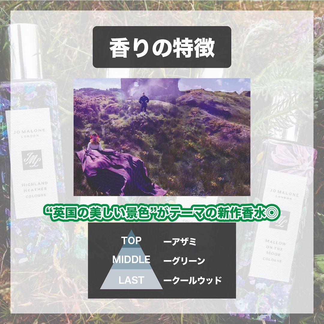 メランコリー シスル コロン/Jo MALONE LONDON/香水(その他)を使ったクチコミ（3枚目）
