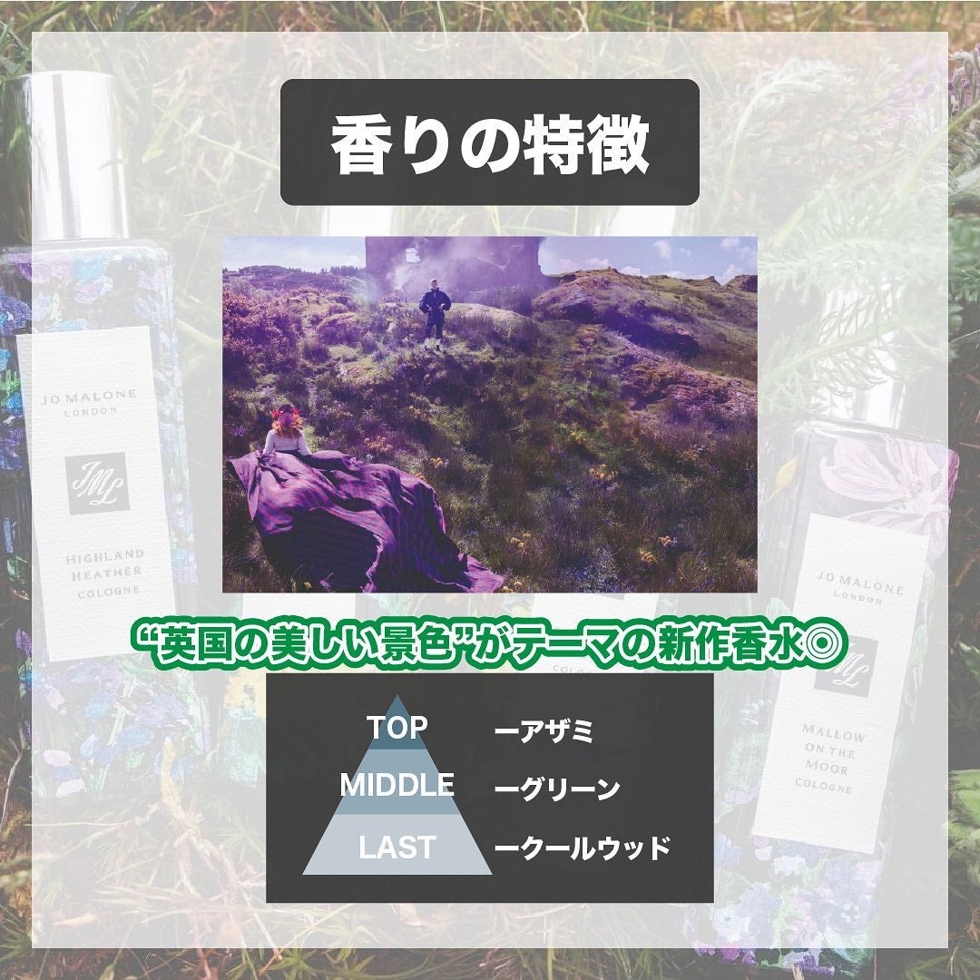 メランコリー シスル コロン/Jo MALONE LONDON/香水(その他)を使ったクチコミ(3枚目)