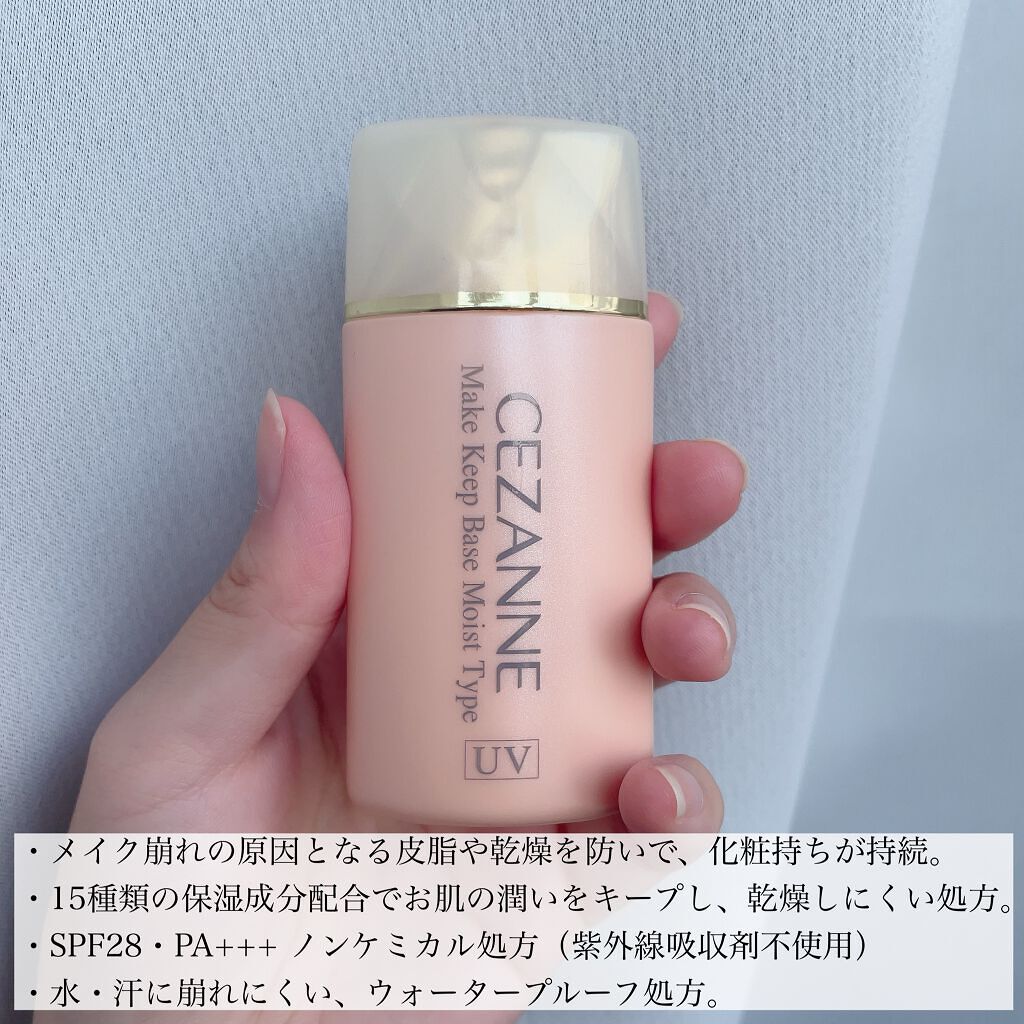 皮脂テカリ防止下地 保湿タイプ/CEZANNE/化粧下地を使ったクチコミ(2枚目)