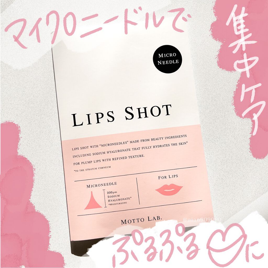 LIPS SHOT/MOTTO LAB./リップマスクを使ったクチコミ（1枚目）
