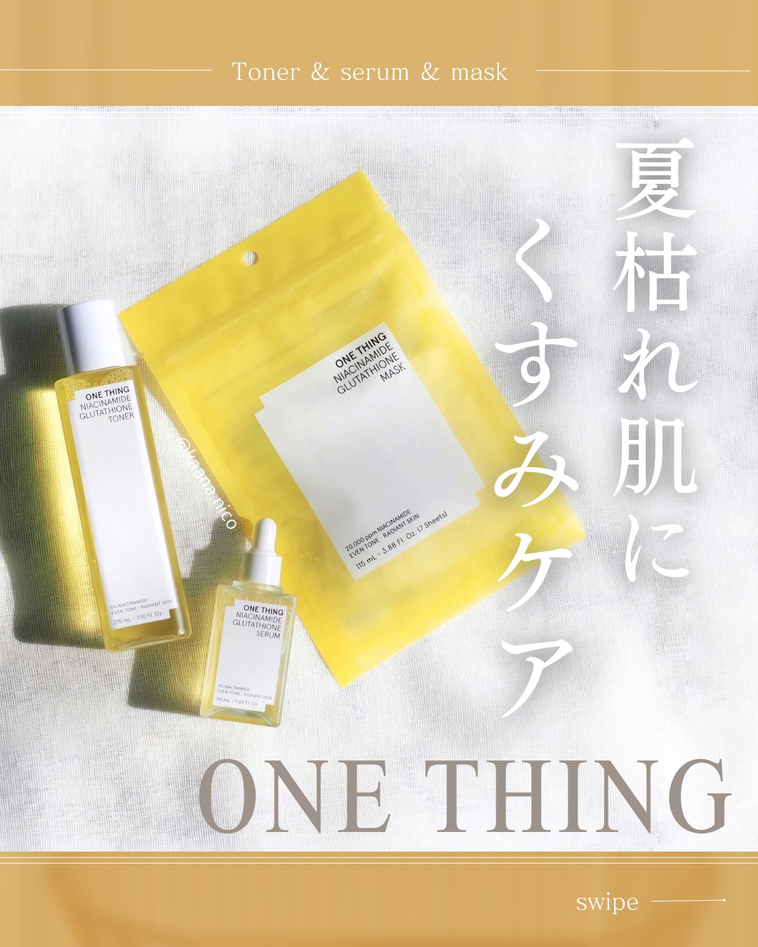 ナイアシンアミドグルタチオントナー/ONE THING/化粧水を使ったクチコミ（1枚目）