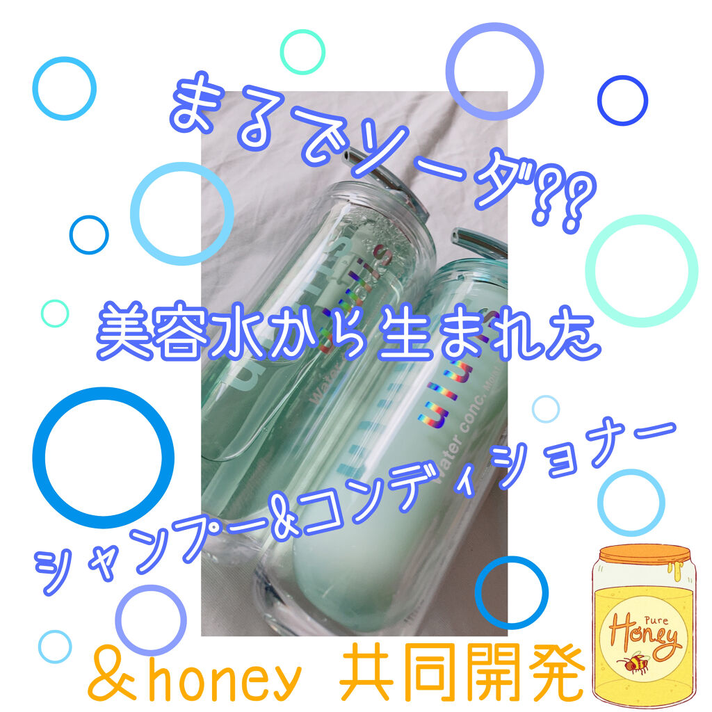 ウォーターコンク モイストシャンプー/ヘアトリートメント/ululis/市販シャンプーを使ったクチコミ（1枚目）