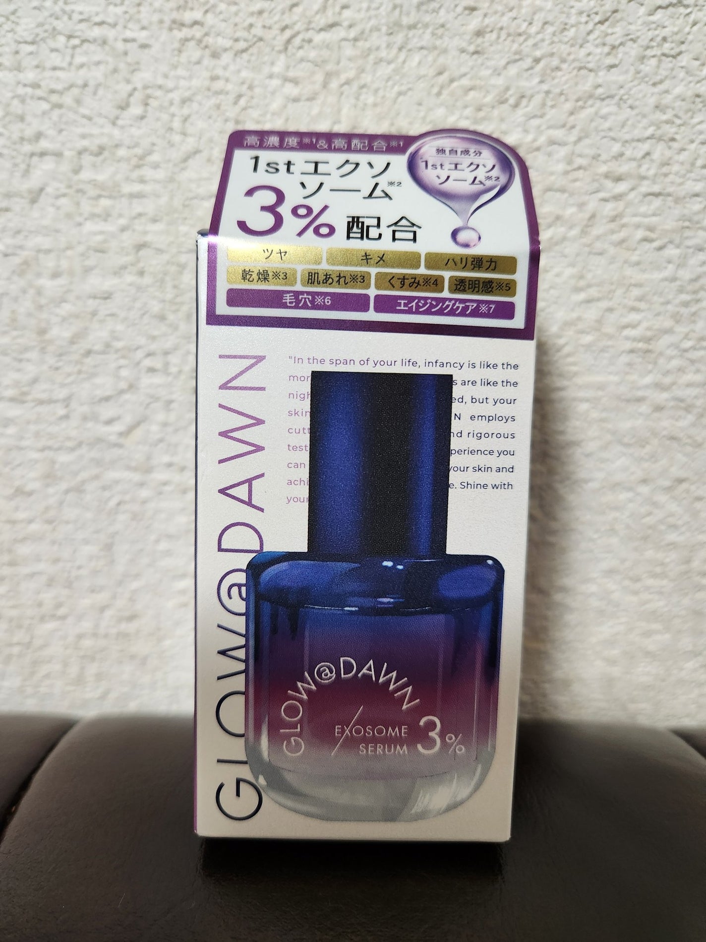 1stエクソソーム エクストラ3%セラム/GLOW@DAWN/美容液を使ったクチコミ(2枚目)