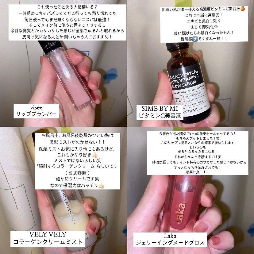 プレステージ コラーゲンエイジクリームミスト/VELY VELY/ミスト状化粧水を使ったクチコミ（1枚目）