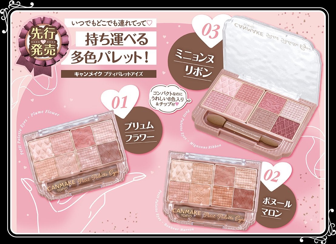 プティパレットアイズ/キャンメイク/パウダーアイシャドウを使ったクチコミ(1枚目)