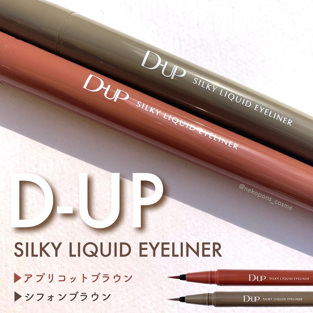 パーフェクトエクステンション マスカラ for カール/D-UP/マスカラを使ったクチコミ（1枚目）