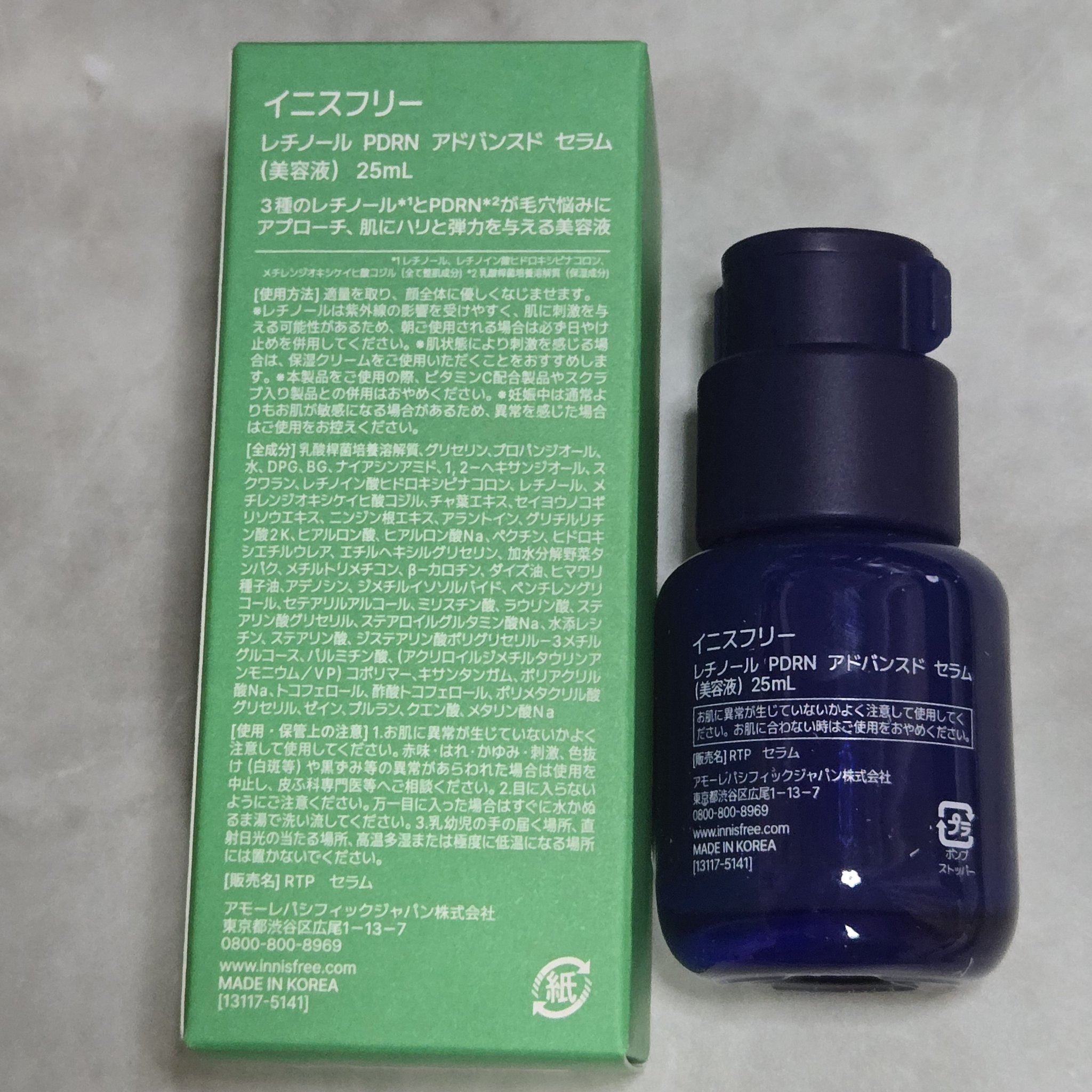 レチノール PDRN アドバンスド セラム/innisfree/美容液を使ったクチコミ（2枚目）