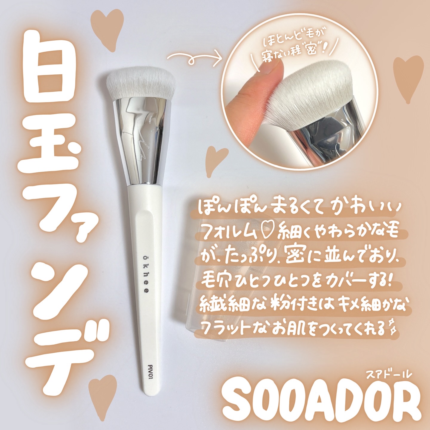 okhee  Eye Brow Brush(NUN09)/SOOA DOR/その他アイブロウを使ったクチコミ（2枚目）