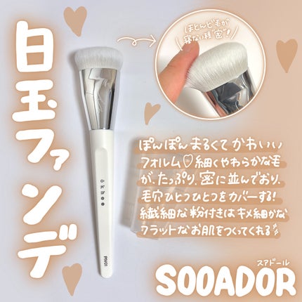 okhee Eye Brow Brush(NUN09)/SOOA DOR/その他アイブロウを使ったクチコミ(2枚目)