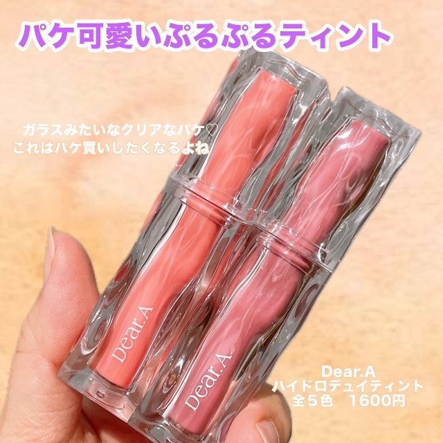 ハイドロデュイティント/Dear.A/リップティントを使ったクチコミ（2枚目）