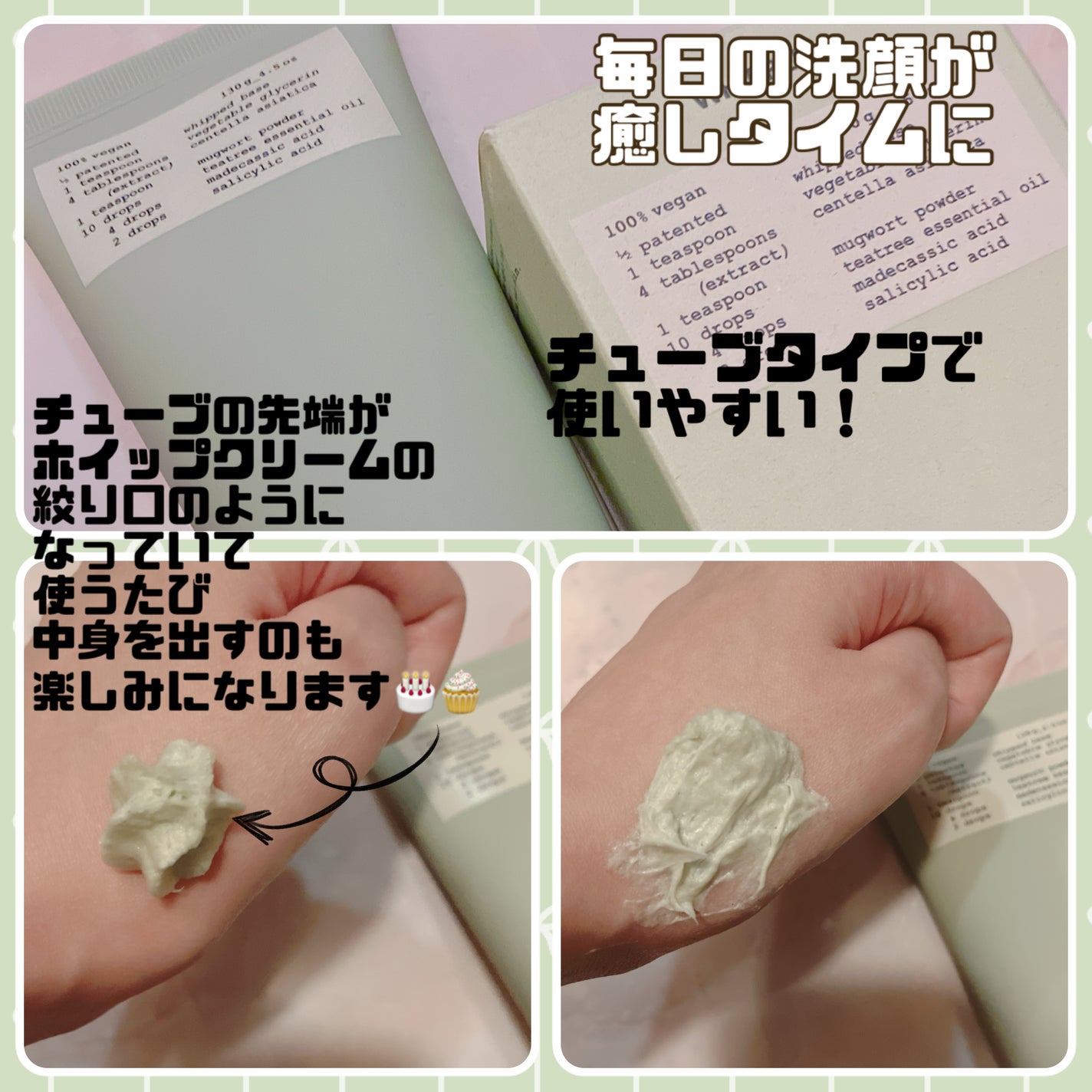 ヴィーガンパッククレンザーチューブ/WHIPPED/洗顔フォームを使ったクチコミ(2枚目)