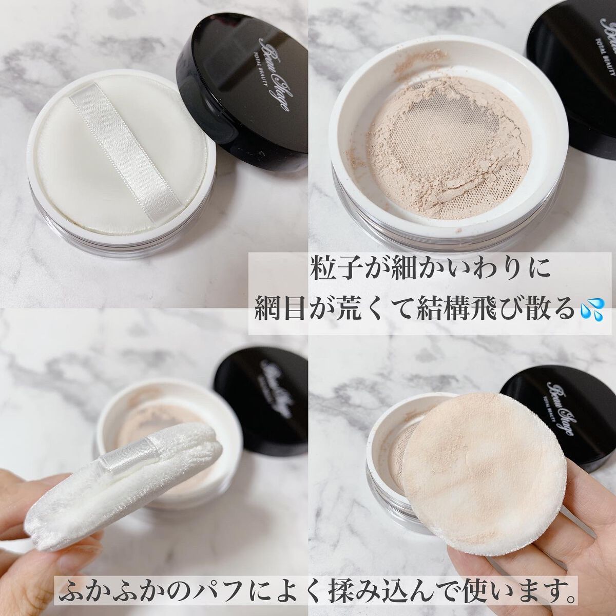 ビューステージ フェイスパウダー クリア/ビューステージ コスメティック/ルースパウダーを使ったクチコミ（2枚目）