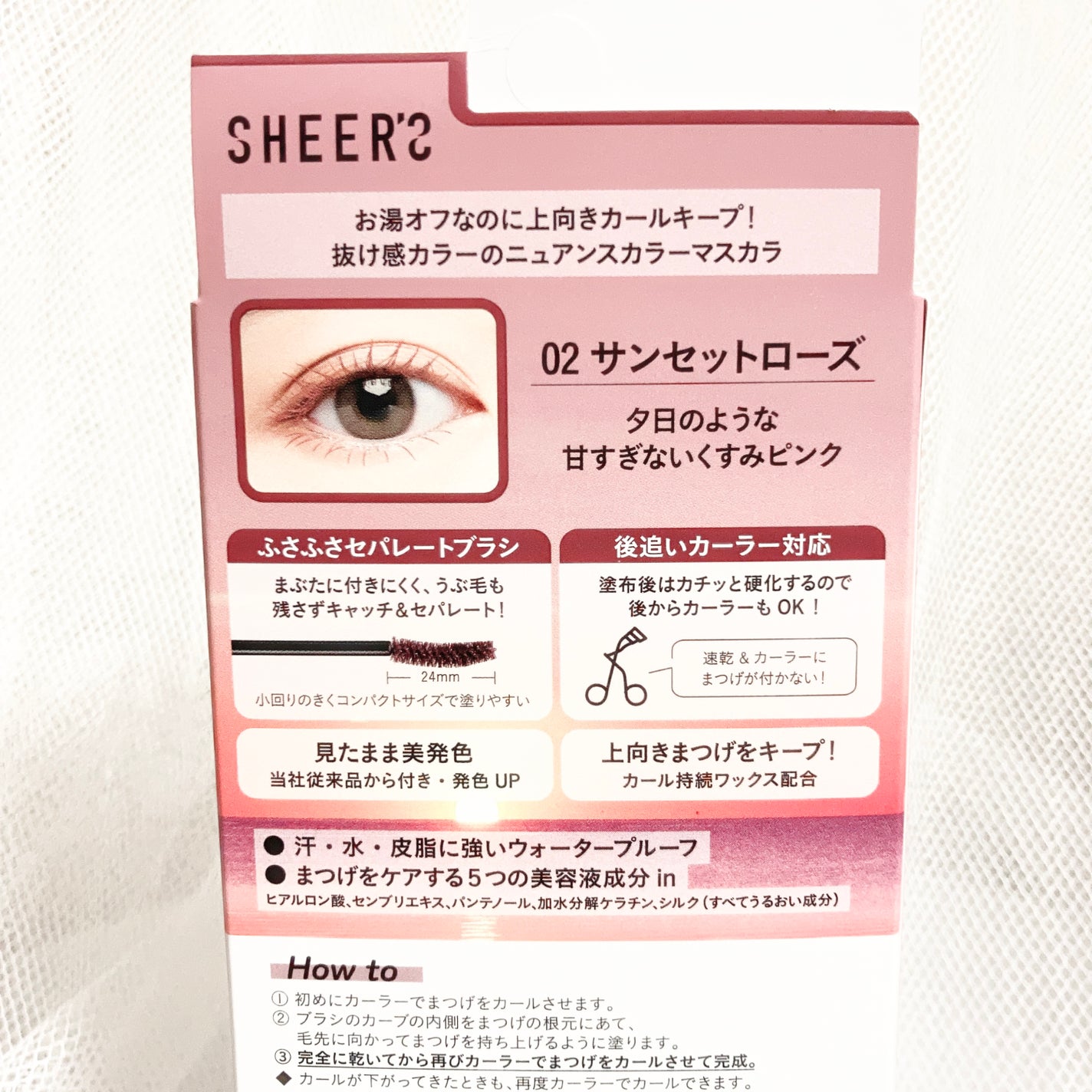 プレイフルマスカラ/シアーズ/マスカラを使ったクチコミ(6枚目)