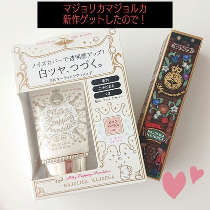 ミルキースキンマスク/MAJOLICA MAJORCA/化粧下地を使ったクチコミ(1枚目)