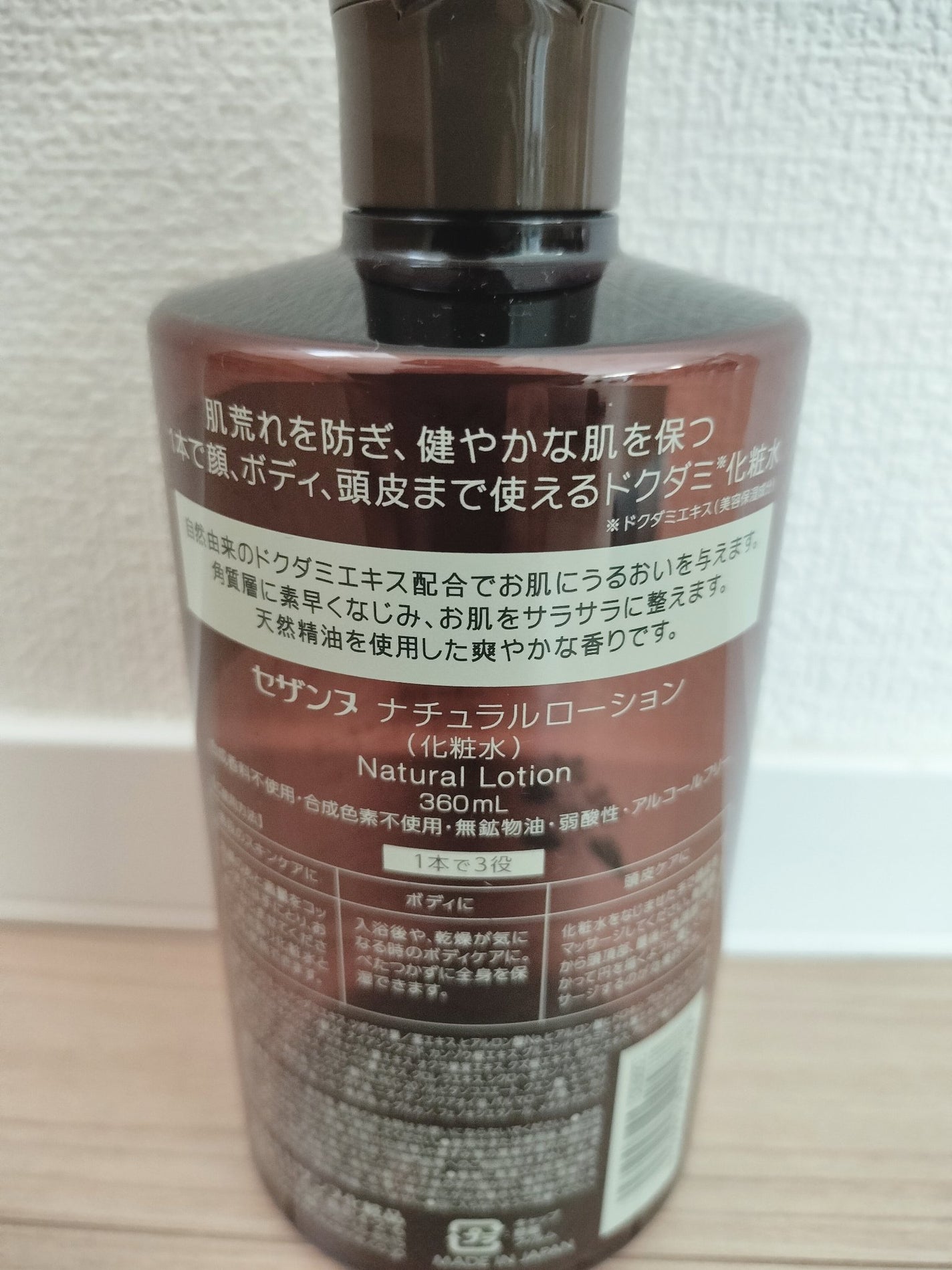 ナチュラルローション/CEZANNE/化粧水を使ったクチコミ(2枚目)