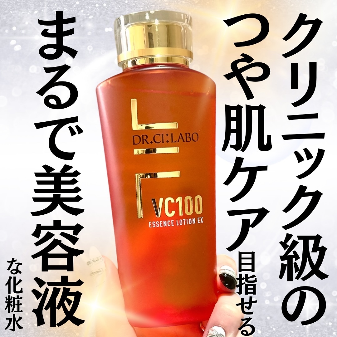 VC100エッセンスローション EX/ドクターシーラボⓇ/化粧水を使ったクチコミ（1枚目）