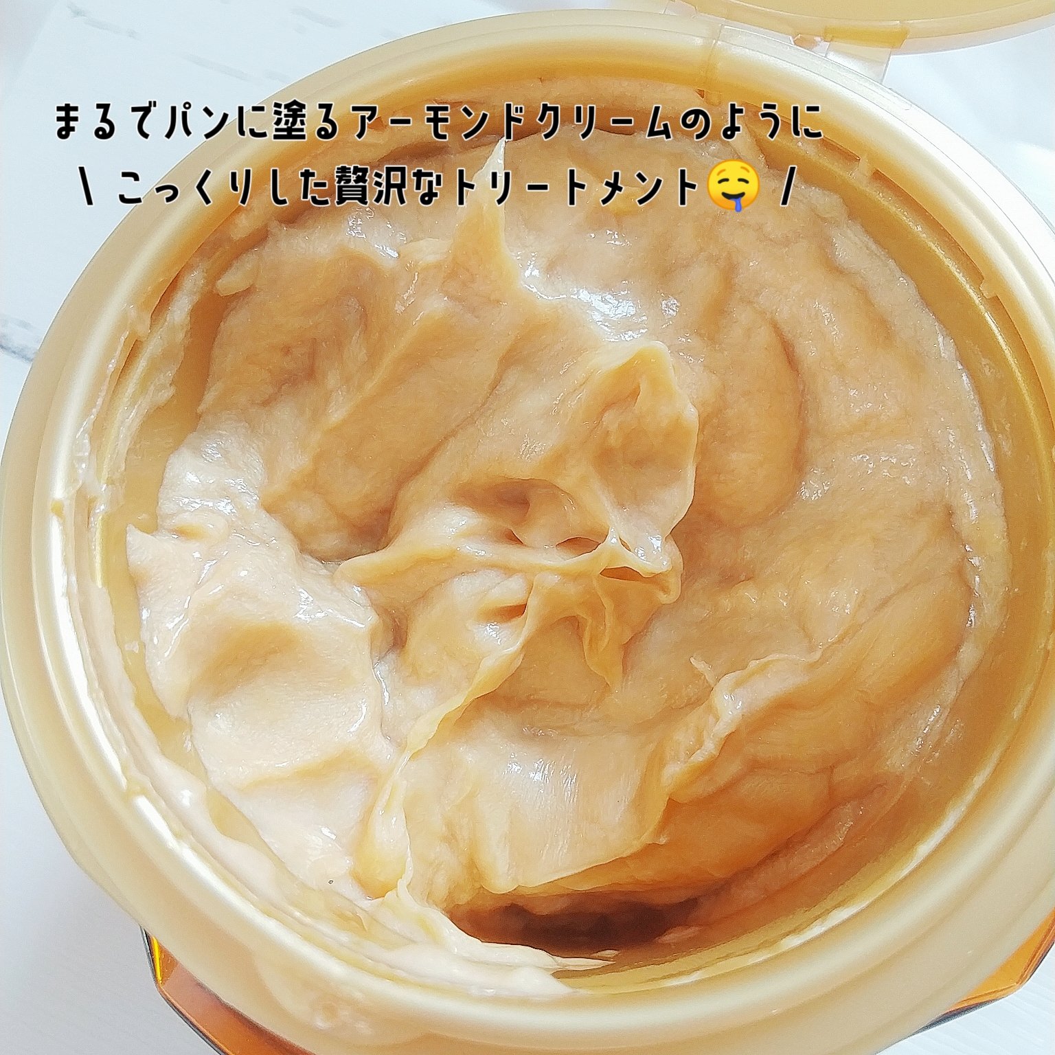 エクストラオーディナリー オイル ヘアマスク/ロレアル パリ/ヘアマスク・ヘアパックを使ったクチコミ（3枚目）